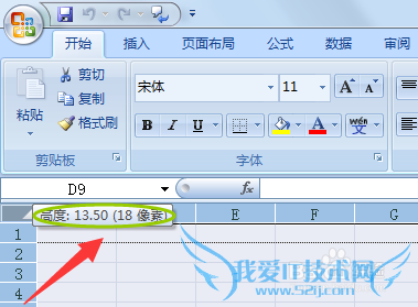 如何统一将excel单元格变成正方形?