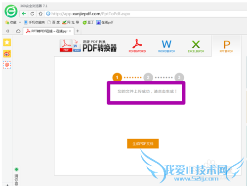 怎么用在线pdf转换器把excel文档转