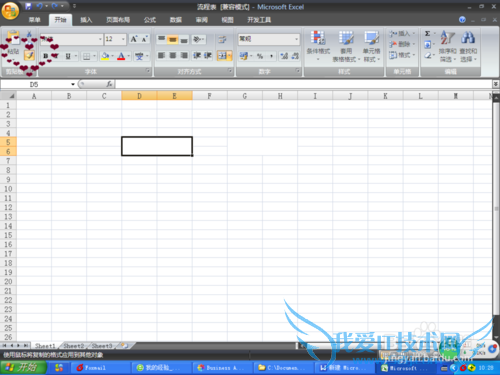 EXCEL表格中如何制作简单的流程图