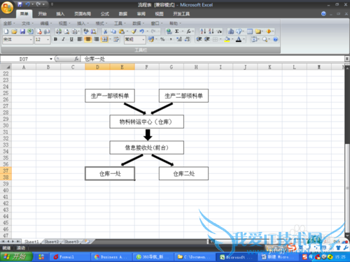 EXCEL表格中如何制作简单的流程图