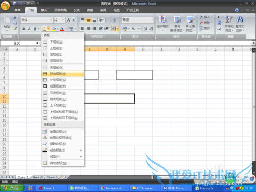 EXCEL表格中如何制作简单的流程图