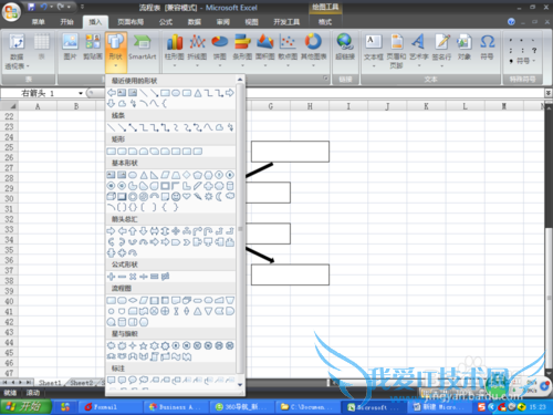 EXCEL表格中如何制作简单的流程图