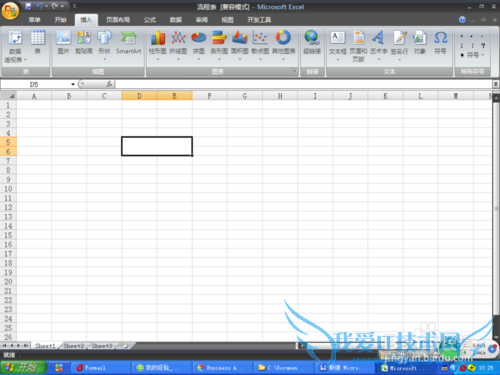 EXCEL表格中如何制作简单的流程图