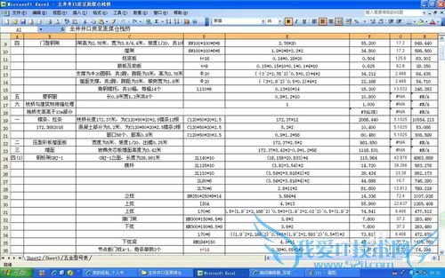Excel软件如何冻结标题窗格