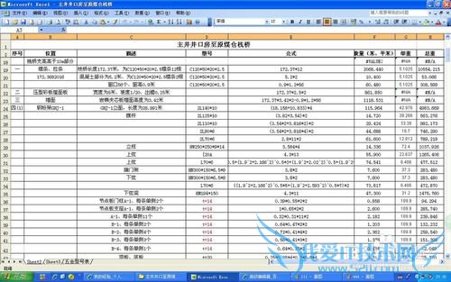 Excel软件如何冻结标题窗格