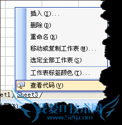 如何深度隐藏EXCEL工作表?