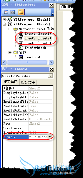 如何深度隐藏EXCEL工作表?