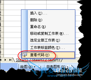 如何深度隐藏EXCEL工作表?