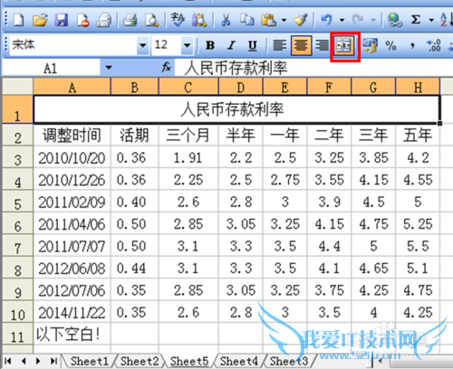 【Excel技巧】Excel基本表格制作