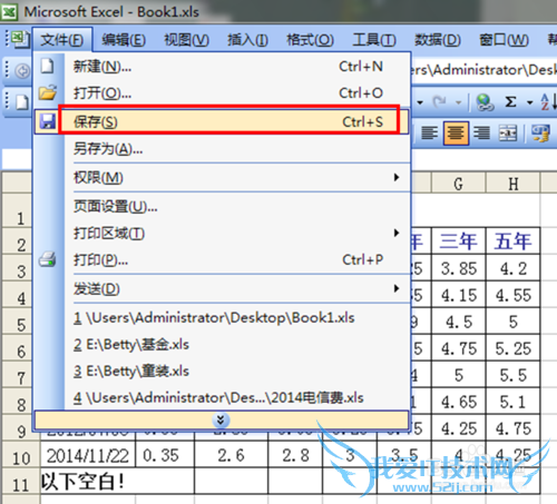 【Excel技巧】Excel基本表格制作