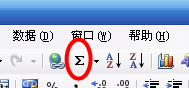 Excel中对数据的求和