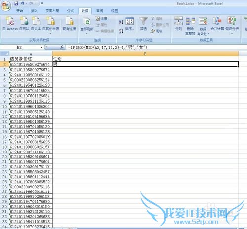 怎么在excel里用身份证自动生成性别
