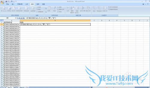 怎么在excel里用身份证自动生成性别