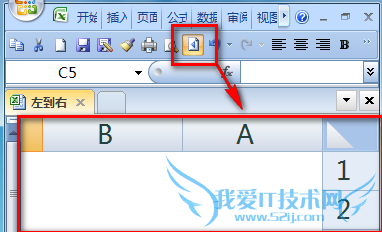 Excel从右到左显示怎么改变工作表