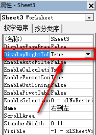 Excel从右到左显示怎么改变工作表
