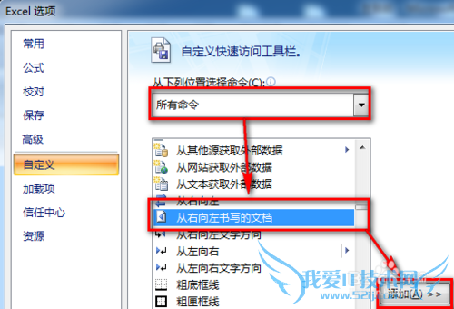 Excel从右到左显示怎么改变工作表