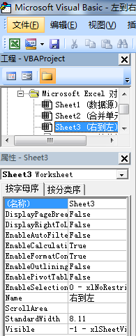 Excel从右到左显示怎么改变工作表
