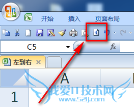 Excel从右到左显示怎么改变工作表