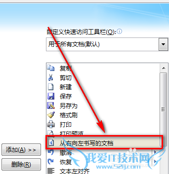Excel从右到左显示怎么改变工作表