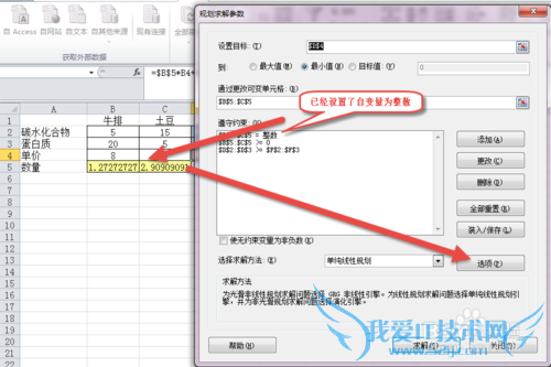 ϢӦ03: Excel滮Сֵ
