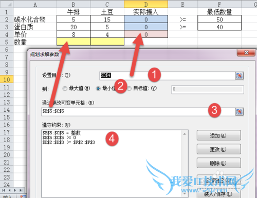 ϢӦ03: Excel滮Сֵ