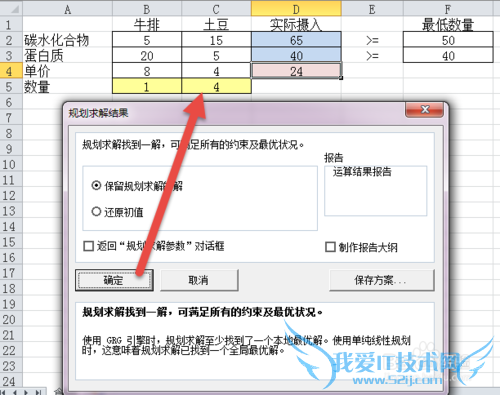 ϢӦ03: Excel滮Сֵ