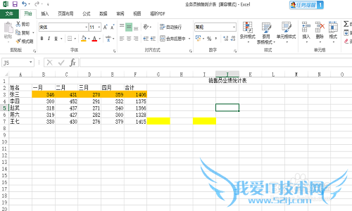 ʹexcel2013ʱôʹü̲