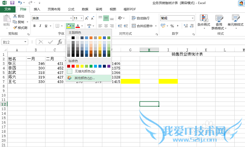 ʹexcel2013ʱôʹü̲