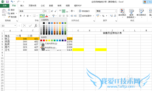 ʹexcel2013ʱôʹü̲