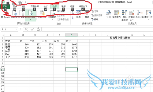 ʹexcel2013ʱôʹü̲