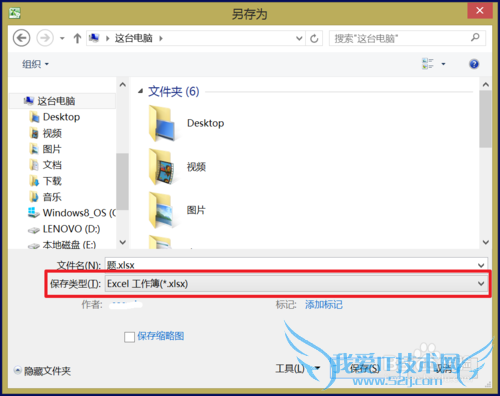 如何将Excel保存为PDF