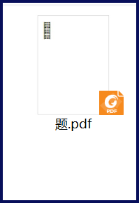 如何将Excel保存为PDF