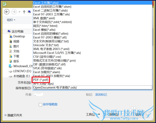如何将Excel保存为PDF
