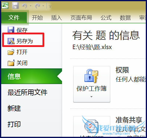 如何将Excel保存为PDF