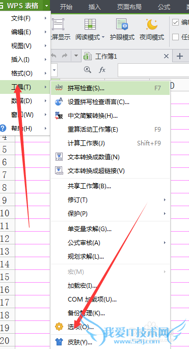 在Excel中如何改变按回车键的方向