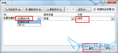 Excel图表如何按倒序显示数据