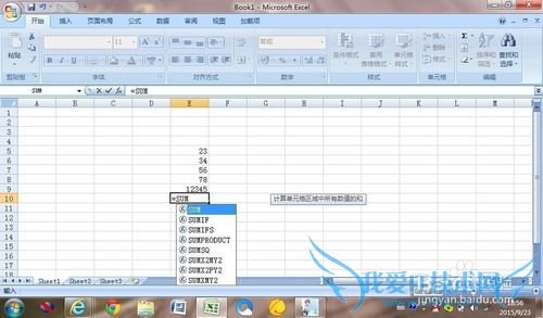 利用EXCEL快速计算和