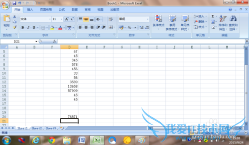 利用EXCEL快速计算和