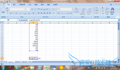 利用EXCEL快速计算和