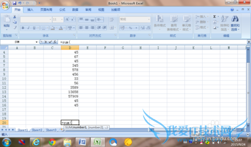 利用EXCEL快速计算和