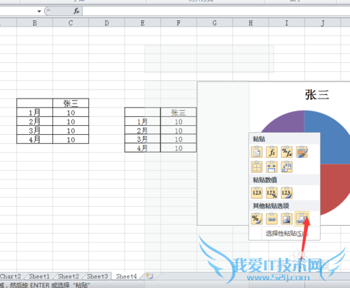 excel如何在图表中添加数据连接