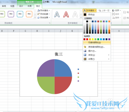 excel如何在图表中添加数据连接