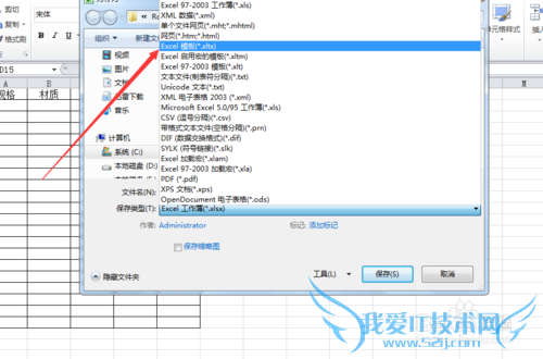 excel如何建立自己的模板