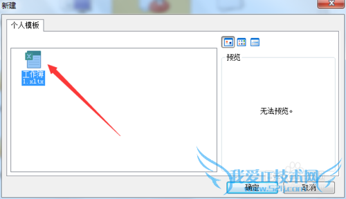 excel如何建立自己的模板