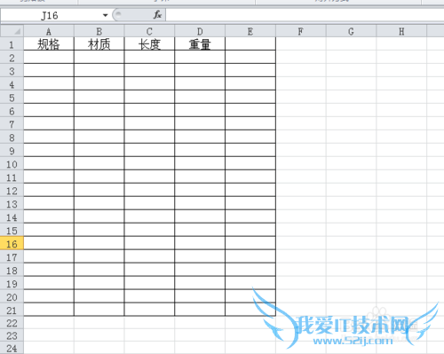 excel如何建立自己的模板