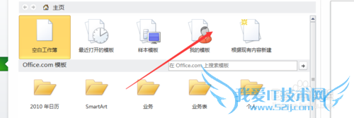 excel如何建立自己的模板