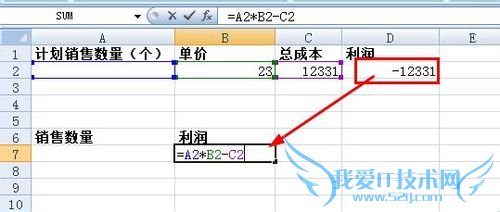 excel怎样进行单变量数据表运算