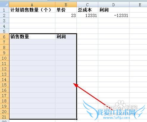 excel怎样进行单变量数据表运算