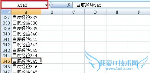 excel中怎么快速回到首行或最后一行