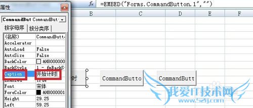 Excel如何制作个性秒表